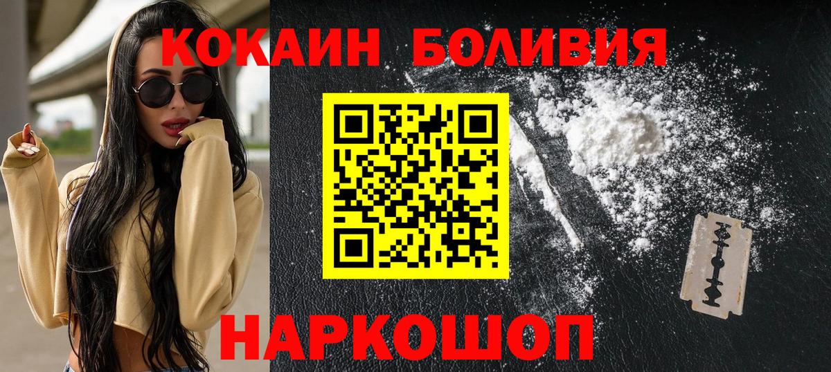 COCAIN Перу Дальнереченск