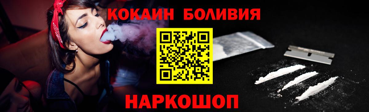 Cocaine Перу  Вход с VPN  КОКАИН Перу  Кокаин  Дальнереченск 