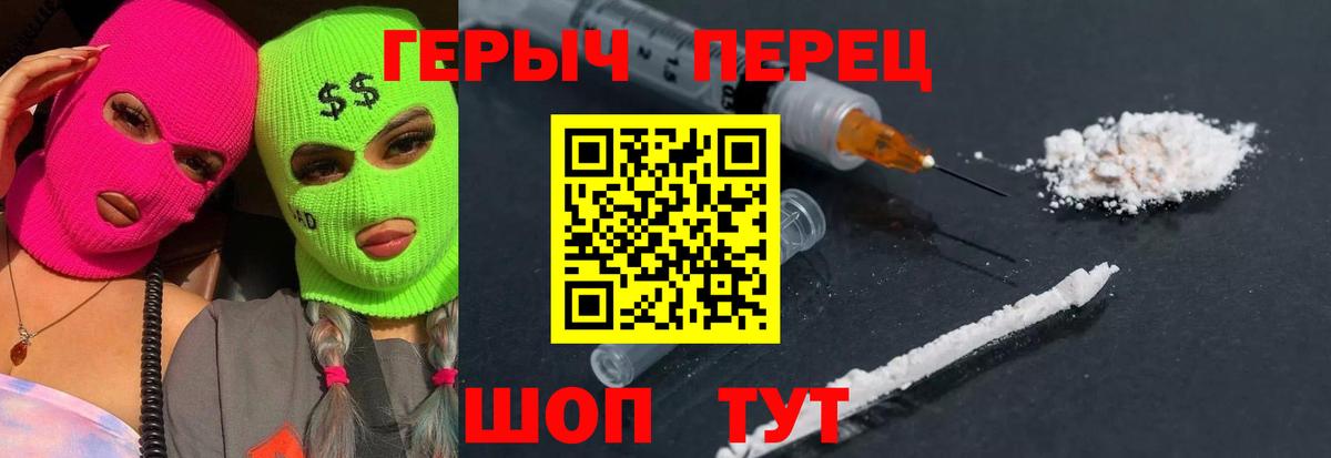 ГЕРОИН Афган Дальнереченск